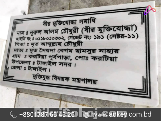 White marble stone nameplate Metallic in Dhaka BD